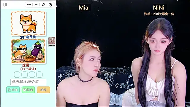 MiNi-U's Webcam Show