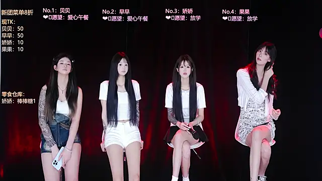 Show de AOA-baby na webcam