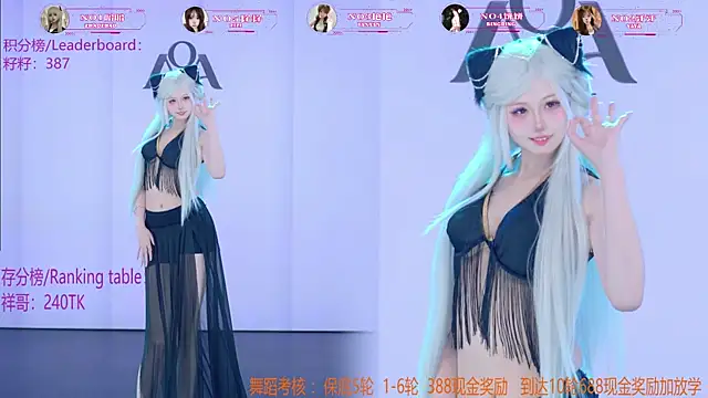 AOA-001 网络视讯表演