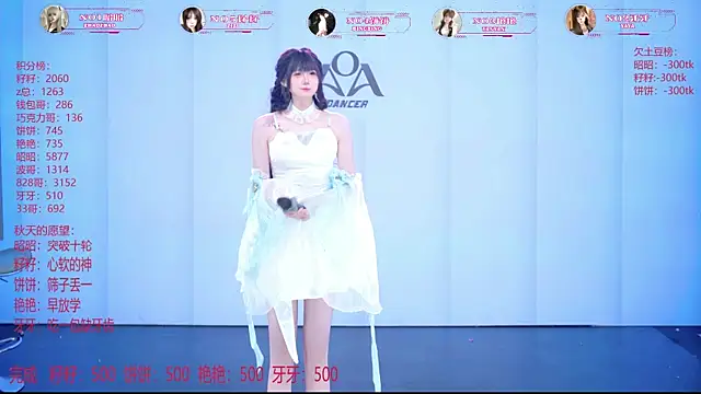 AOA-001: вебкам-шоу