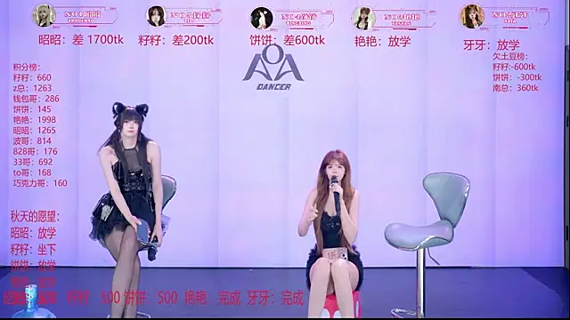 AOA-001 Webcam show