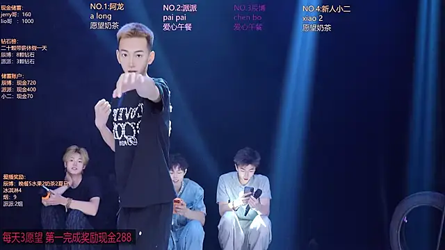 NCT-111 웹캠 쇼