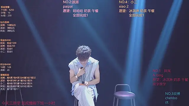 NCT-111 webkamerás műsora