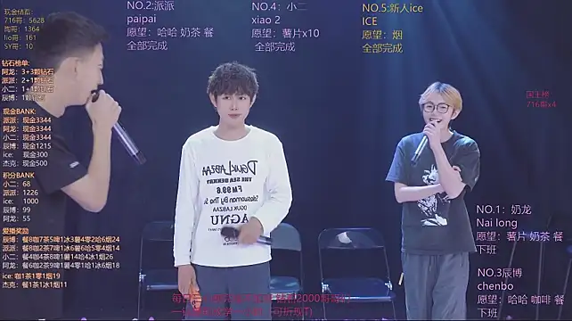 NCT-111のウェブカメラショー
