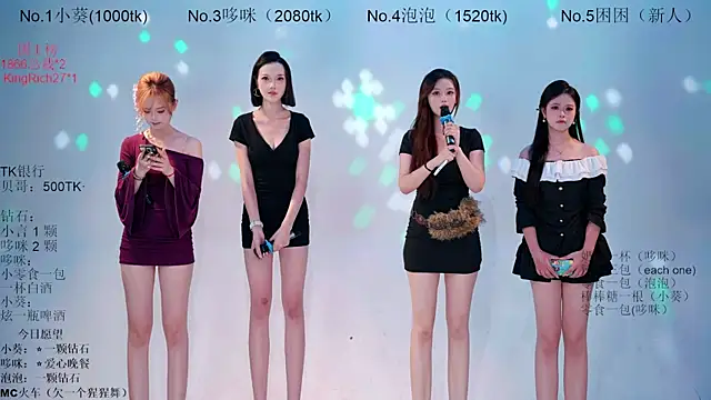 Nd-ING 网络视讯表演
