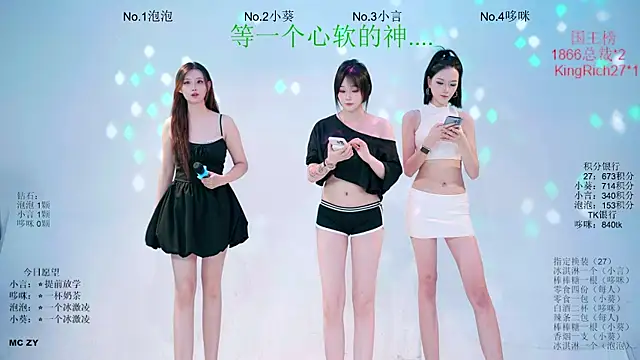 Nd-ING 在線直播表演