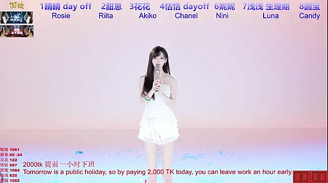 TNT-cdc 웹캠 쇼