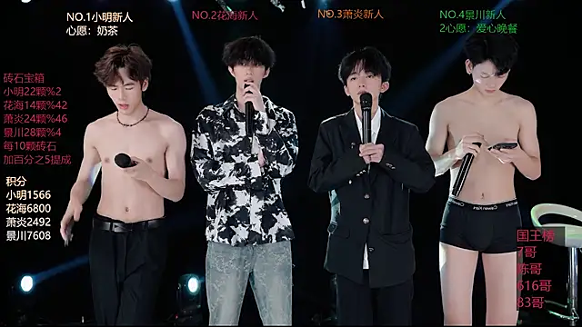 EXO-SHUI's Webcam Show
