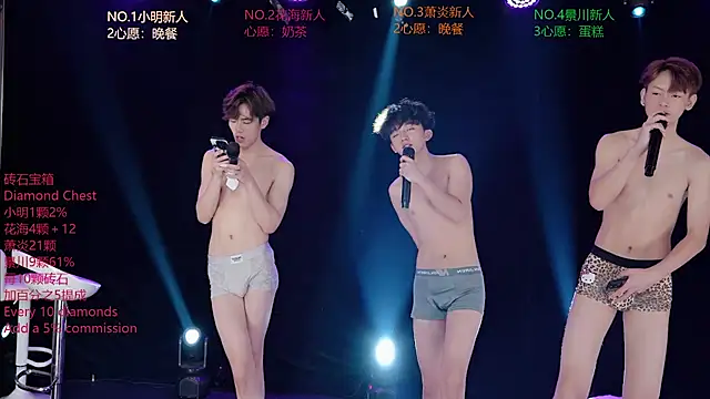 EXO-SHUI's Webcam Show