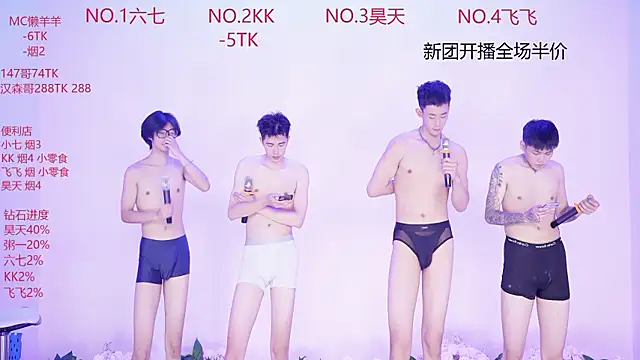 DY-88888 在線直播表演