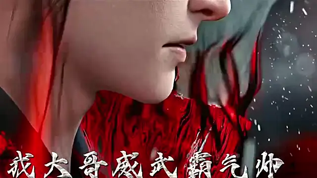 IG-001 网络视讯表演