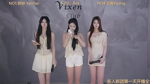 IG-002 网络视讯表演