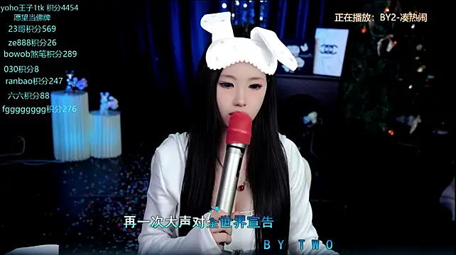 Cookie-Ran 网络视讯表演