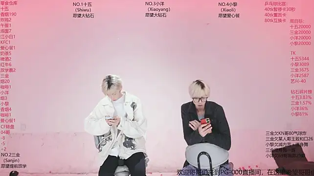 PG-000 在線直播表演