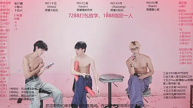 PG-000 在線直播表演