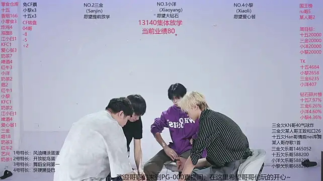 PG-000 网络视讯表演