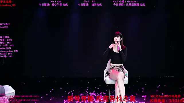 SeekLgt-001のウェブカメラショー