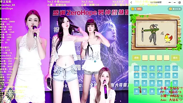 SeekLgt-001 网络视讯表演