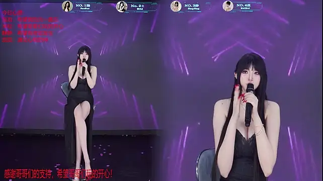 VE-001 在線直播表演