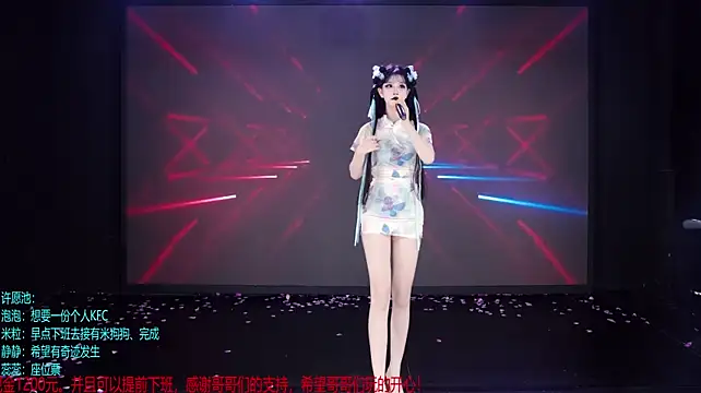 VE-001 在線直播表演