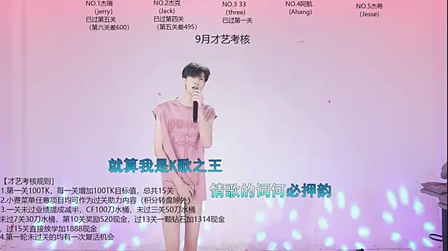 JIE-777 在線直播表演