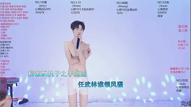 JIE-777 网络视讯表演