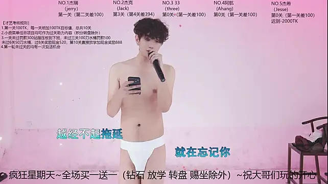 JIE-777 在線直播表演