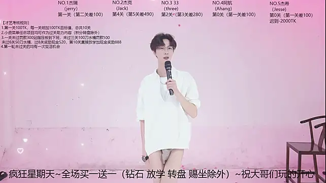 JIE-777 网络视讯表演