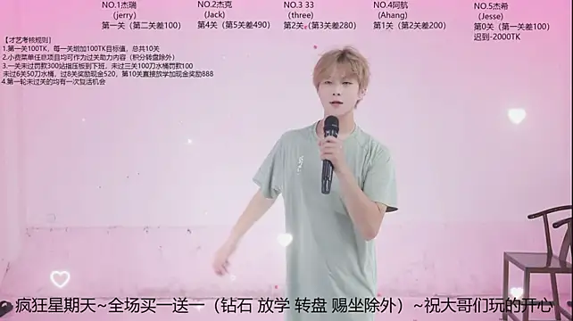 JIE-777 网络视讯表演