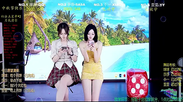 DY-007 Webcam show