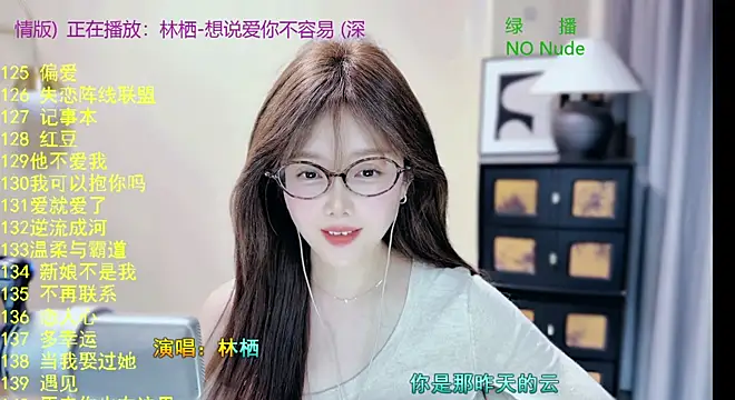 lajiao-- 网络视讯表演