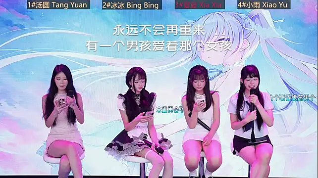 GuaiGuai616 网络视讯表演