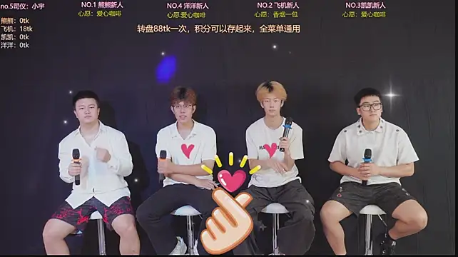 LV-888 在線直播表演