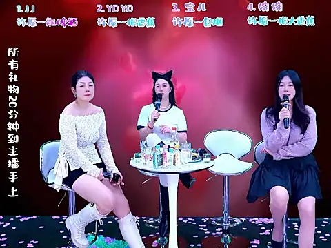 STP-001 在線直播表演