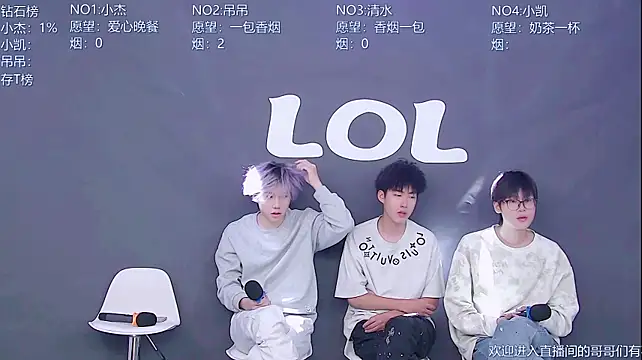 Show webcam de LOL-010