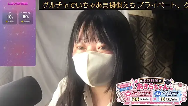 Akirachaan's Live XXX Chat