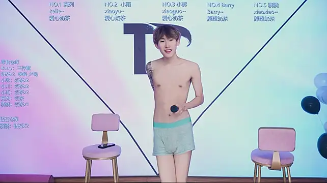Apex-Yboy 웹캠 쇼