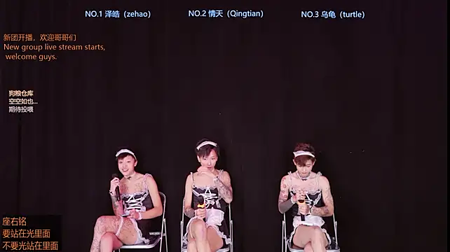 Eclipse-001 在線直播表演
