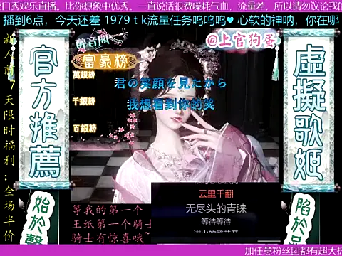 shangguangoudan Webcam-Show