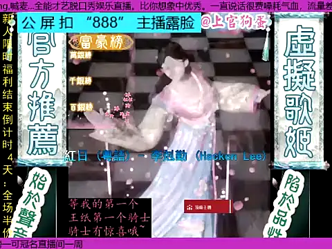 shangguangoudan 网络视讯表演