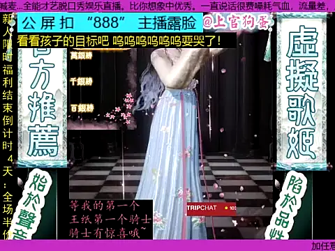 shangguangoudan's Webcam Show