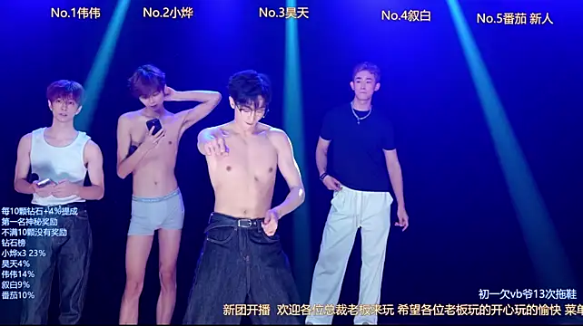 ALD-001 在線直播表演