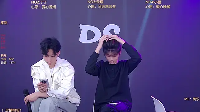 Ds-boy2 网络视讯表演