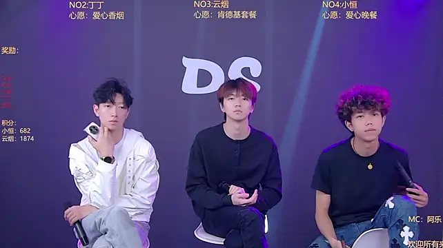 Ds-boy2 网络视讯表演
