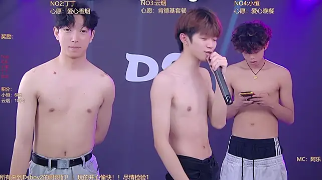 Ds-boy2 网络视讯表演