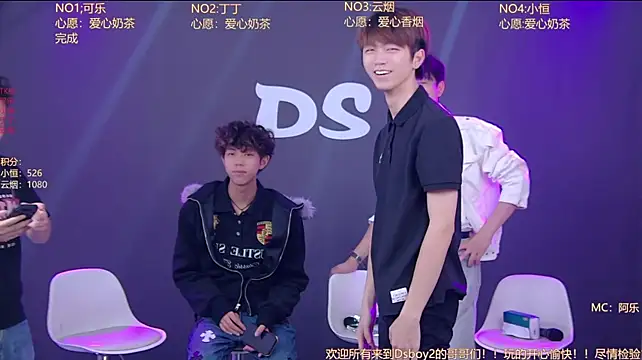 Ds-boy2 网络视讯表演