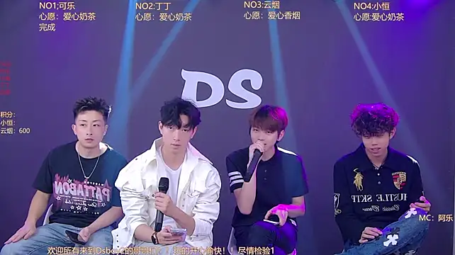 Ds-boy2 网络视讯表演