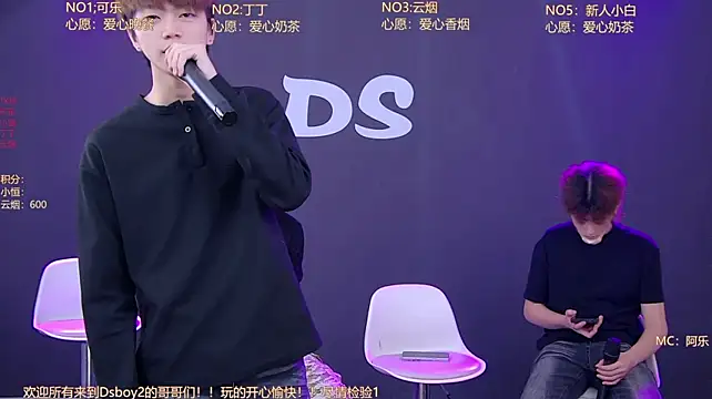 Ds-boy2 webcam show