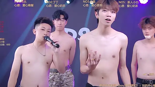 Ds-boy2 网络视讯表演