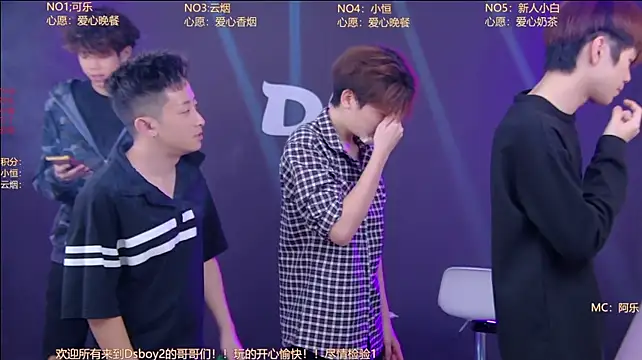 Ds-boy2 网络视讯表演